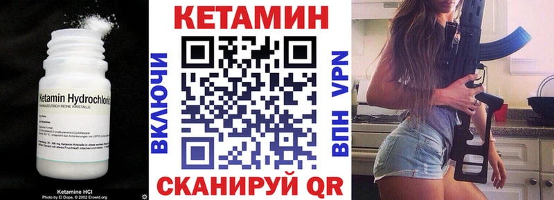 Купить где  Павловская  Кетамин VHQ 