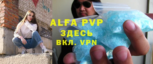 ALPHA PVP Краснослободск
