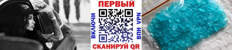 Метамфетамин пудра  Купить закладки  Павловская 